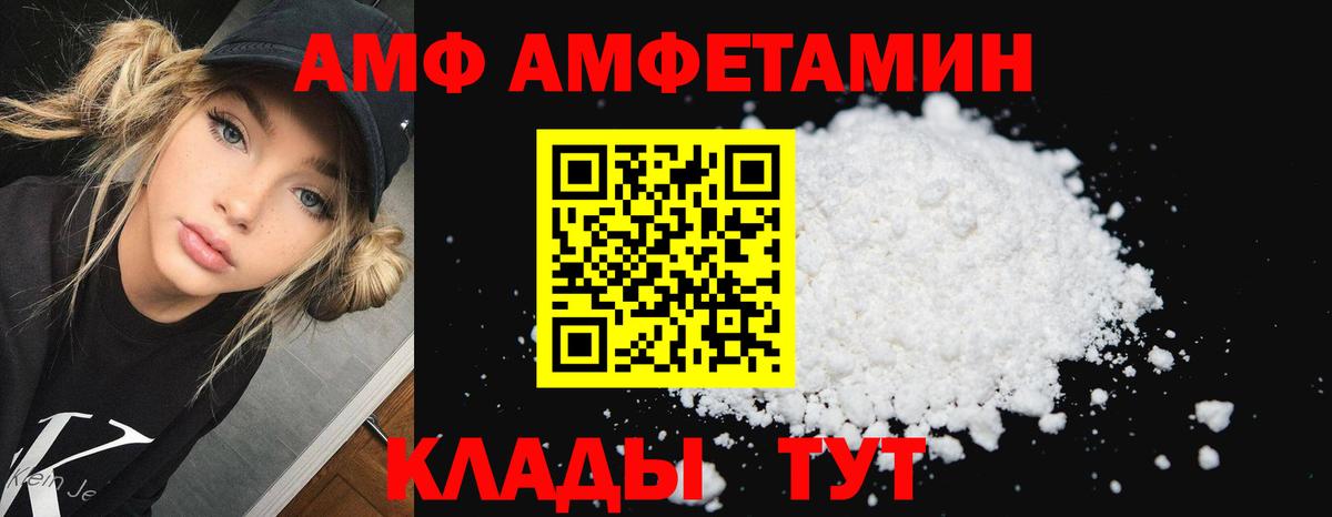 АМФ VHQ Йошкар-Ола