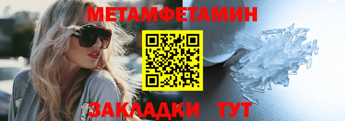 АМФЕТАМИН Розовый  Вход с VPN  Йошкар-Ола 