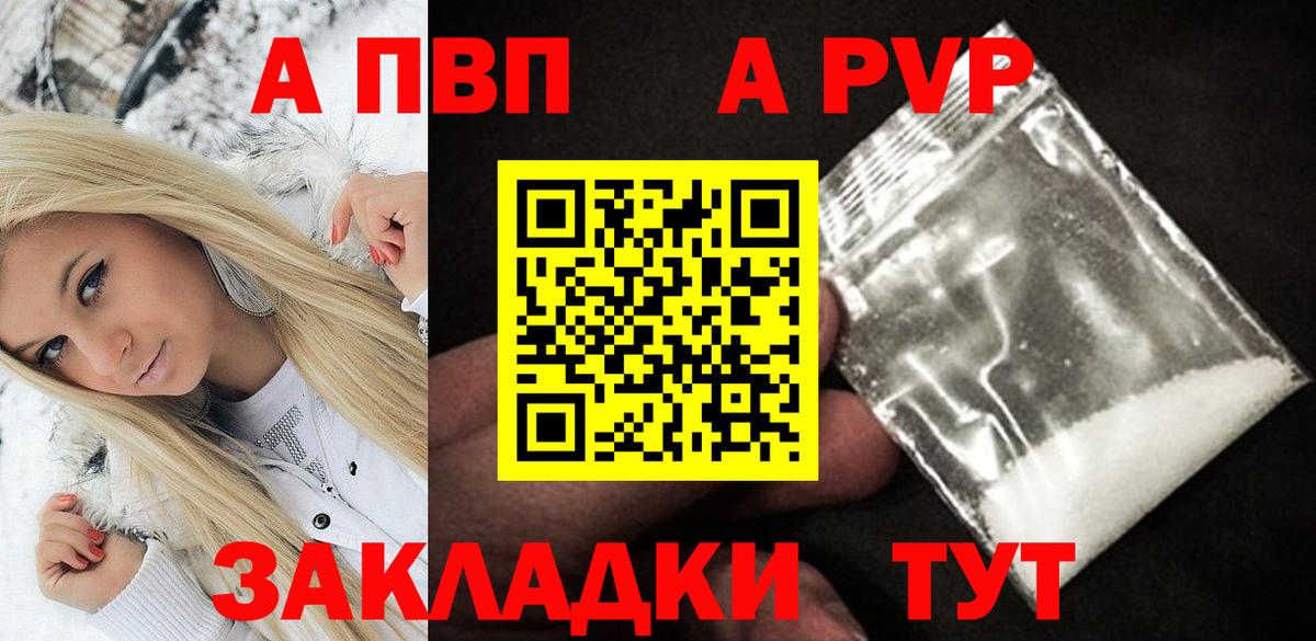 Йошкар-Ола  Alfa_PVP Crystall  Вход с VPN 