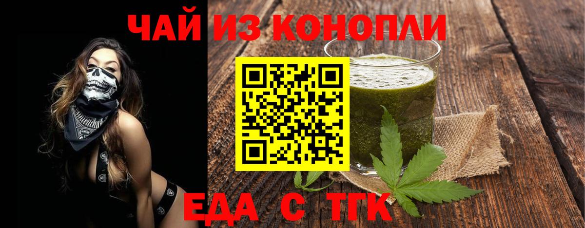 Cannafood марихуана Йошкар-Ола