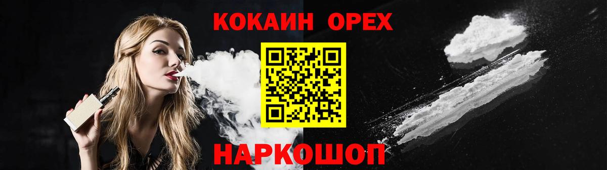 Cocaine Колумбийский  Вход с VPN  Йошкар-Ола  КОКАИН Эквадор 