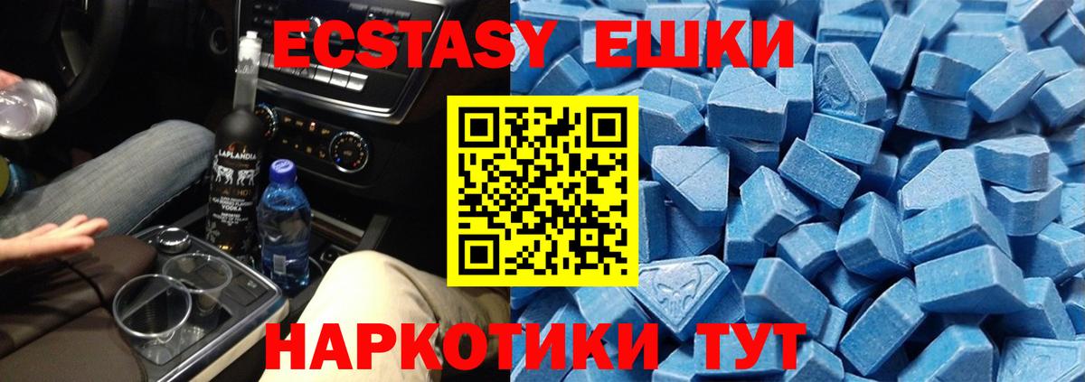 Экстази  Экстази Philipp Plein  kraken как войти  Ecstasy бентли  купить наркотик  Йошкар-Ола  Вход с VPN 
