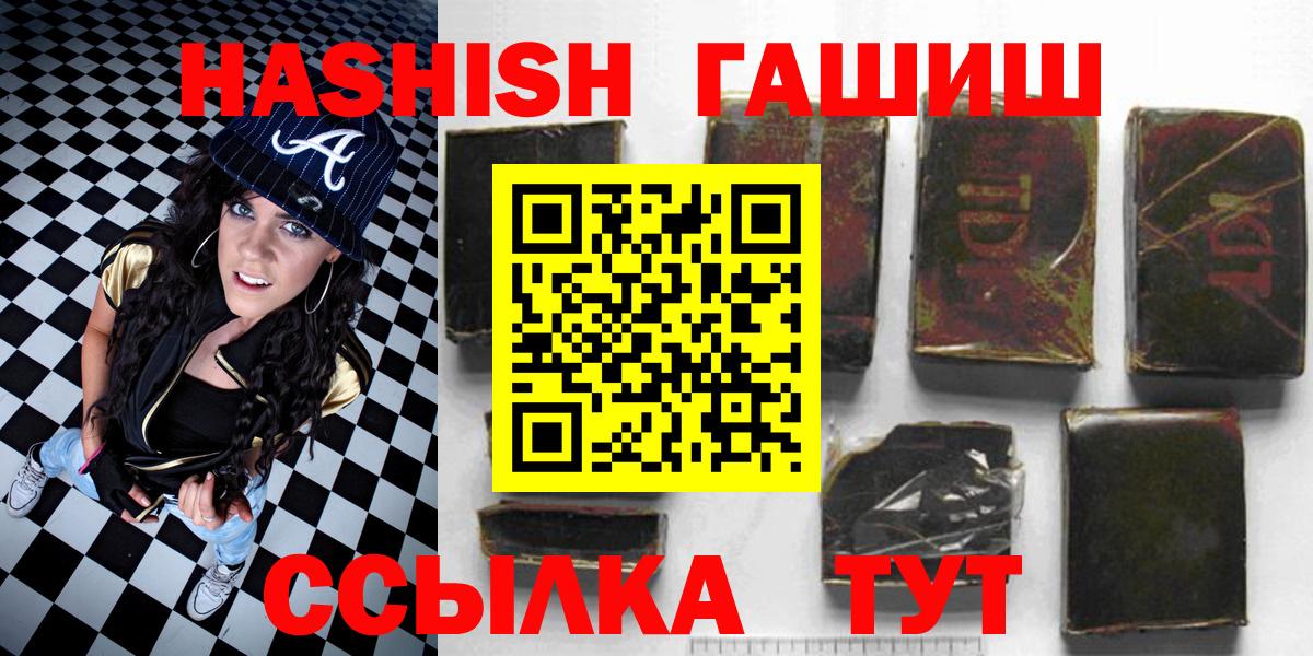 ГАШ Premium  Вход с VPN  Гашиш  Йошкар-Ола 