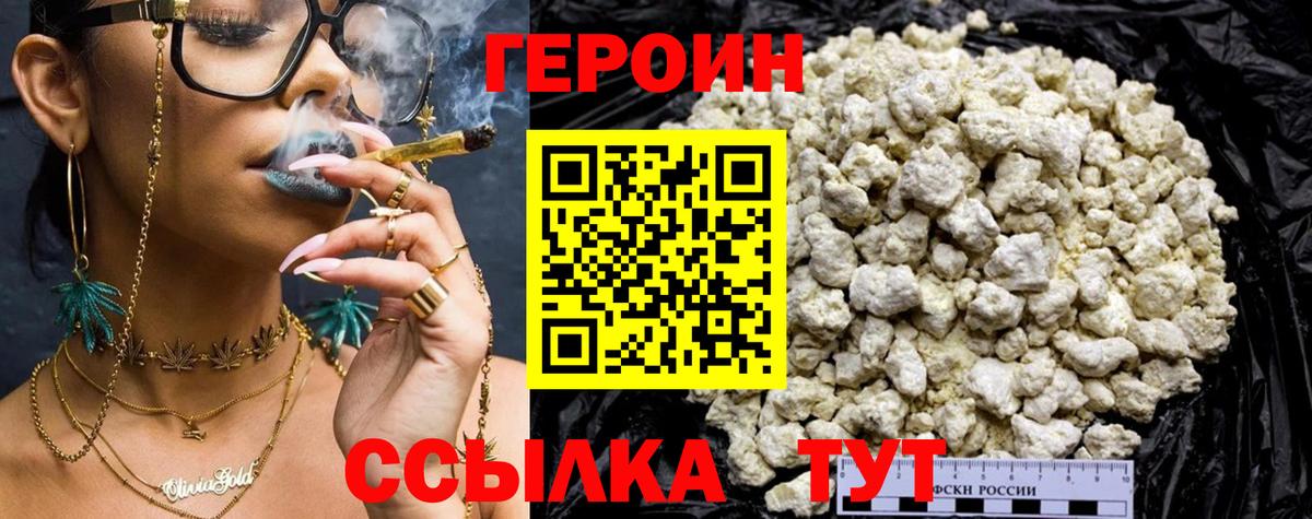 Йошкар-Ола  Героин VHQ  Вход с VPN 