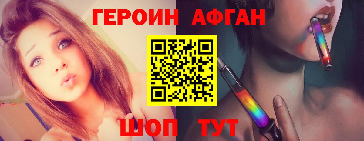 Героин гречка Йошкар-Ола