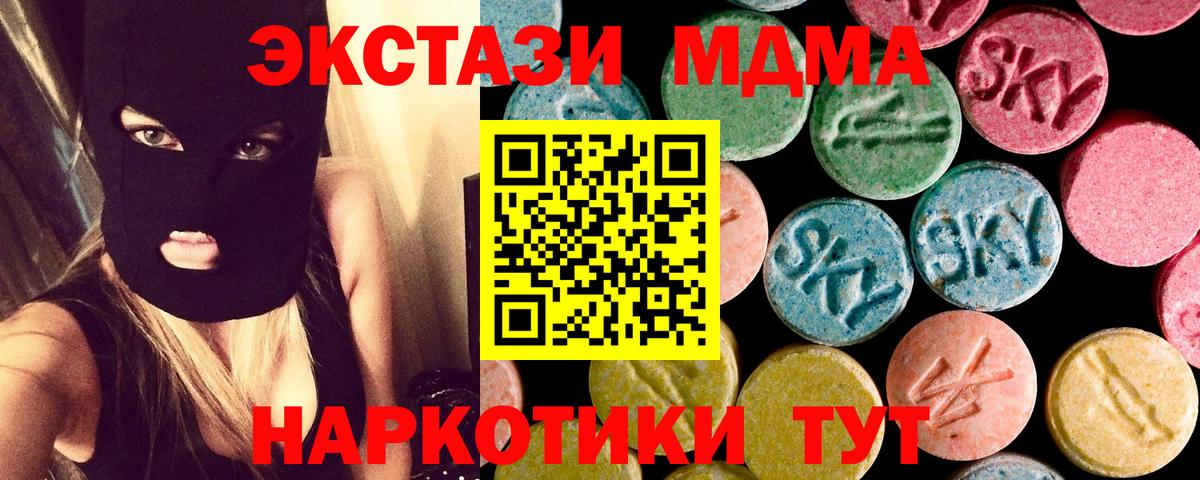 MDMA  MDMA crystal  MDMA кристаллы  Вход с VPN  Йошкар-Ола 