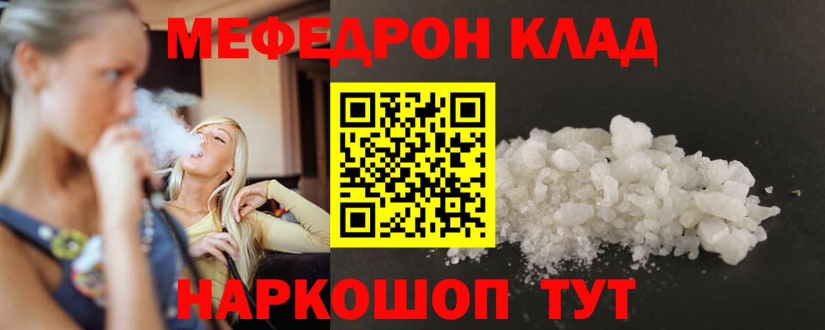 МЯУ-МЯУ  МЕФ  МЯУ-МЯУ мука  Вход с VPN  МЯУ-МЯУ mephedrone  Йошкар-Ола 