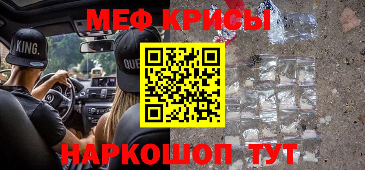 Мефедрон  Йошкар-Ола