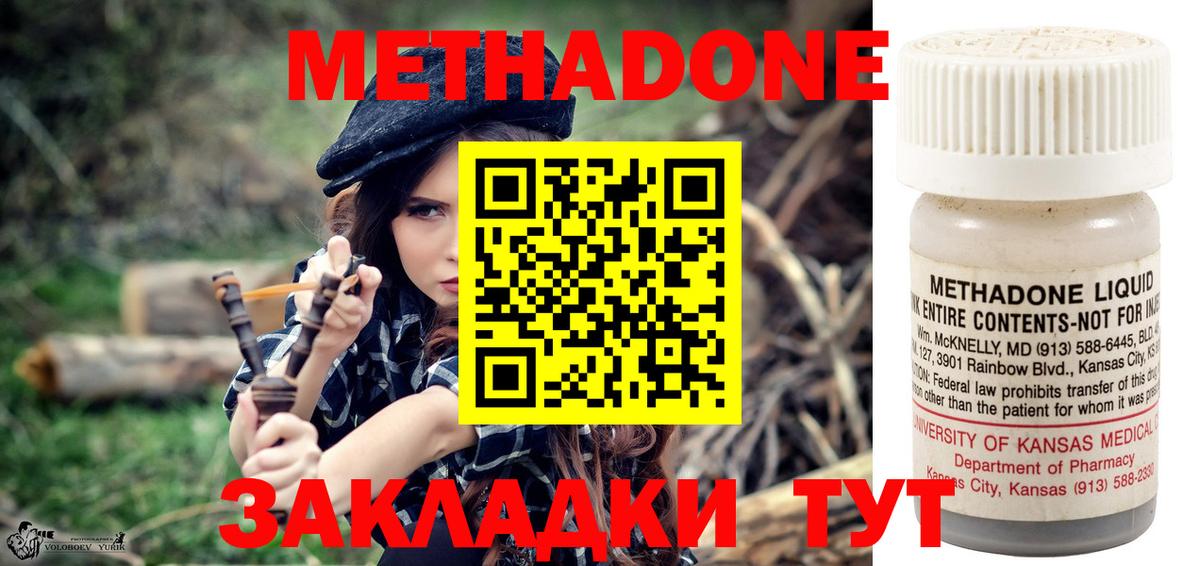 mega сайт  Вход с VPN  Йошкар-Ола  МЕТАДОН methadone 