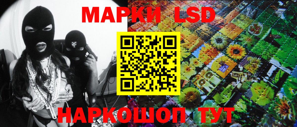 Йошкар-Ола  Марки N-bome  Наркотические марки 1,8мг  Вход с VPN  Наркотические марки 1,8мг 