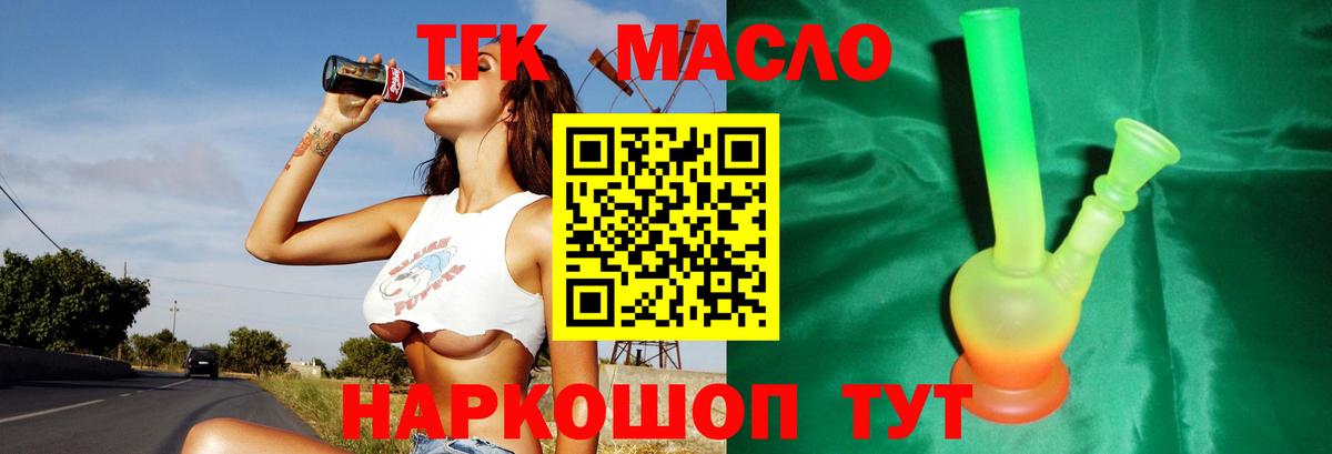 Йошкар-Ола  Дистиллят ТГК Wax  Дистиллят ТГК концентрат  Вход с VPN 
